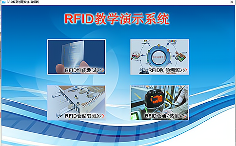 RFID(lin)W(wng)Ӗ(xn)lReӖ(xn)2.jpg